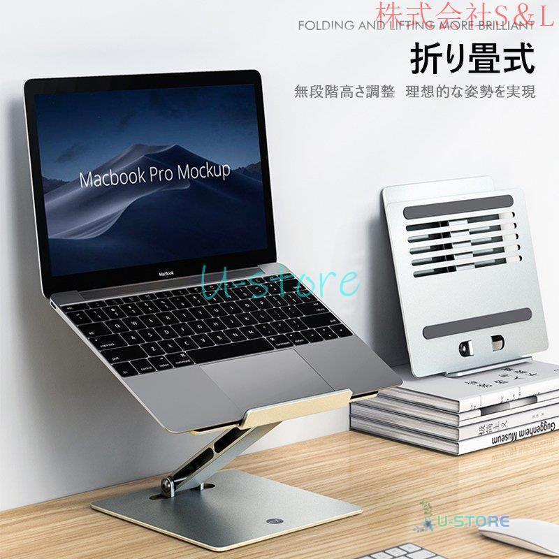 折りたたみ式 コンピュータデスク リフト ノートブック スタンド ノートPC 折りたたみ式 コンピュータデスク リフト ノートブック スタンド