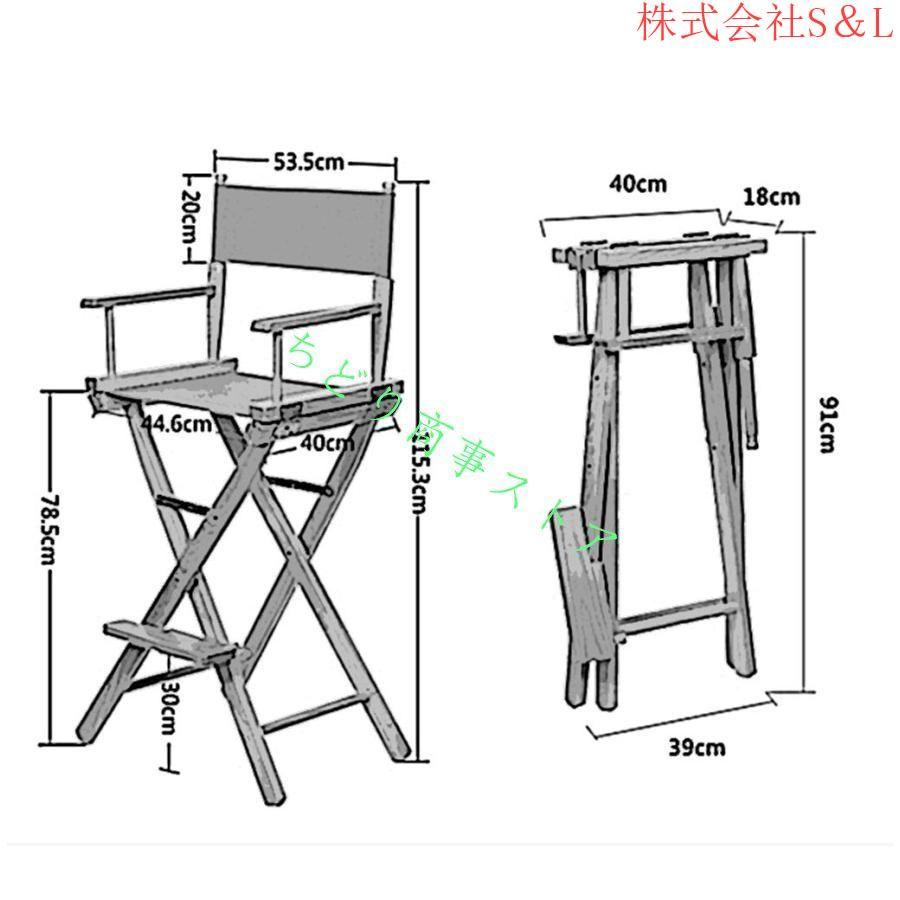 ポータブル折りたたみ椅子〓メイクアップテレスコピックアーティストハイフットディレクターの椅子〓ウッド折り畳み式屋外ハイチェア〓背の高いメイクアップチェ