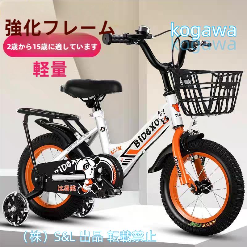 子供用 自転車 カゴ付き 14インチ 16インチ 子供自転車 軽量 男の子
