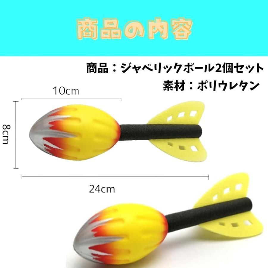 ジャベリックボール 陸上 野球 やり投げ 練習 株式会社S＆L 投擲