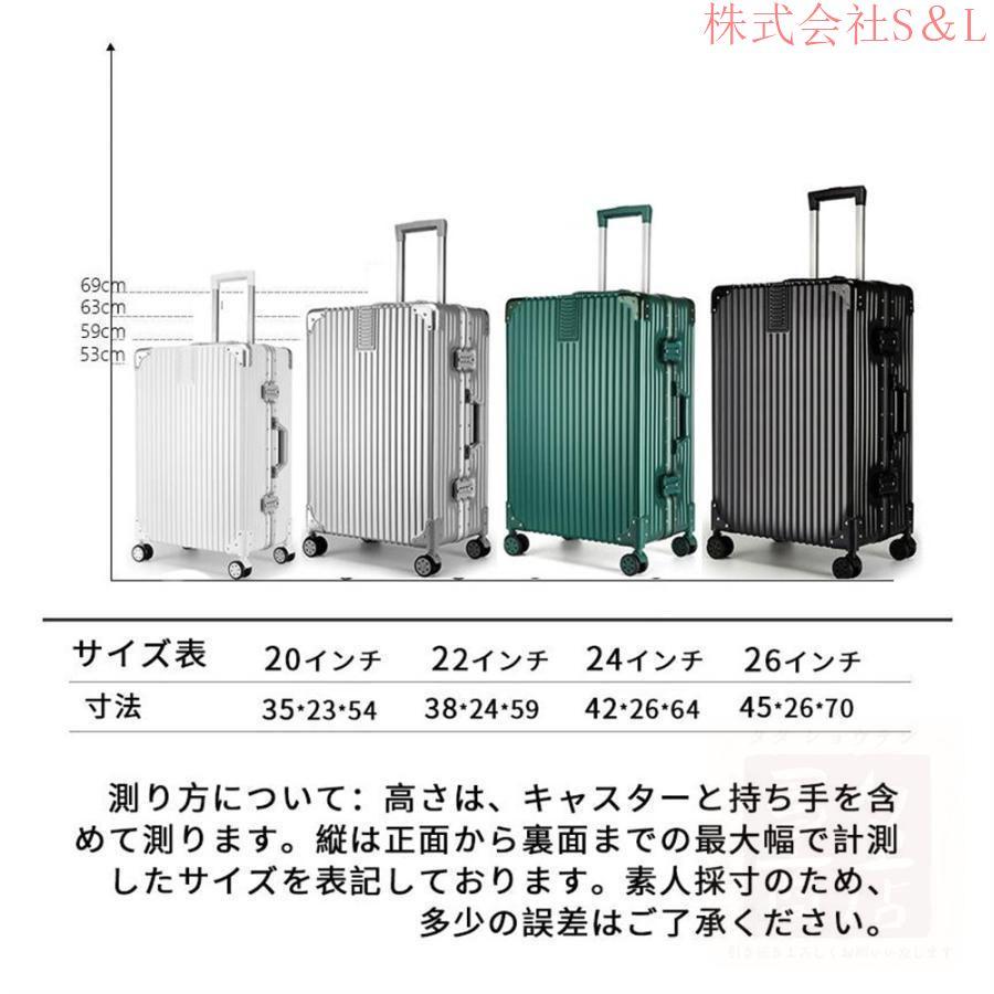 キャリーケース 20-26インチ スーツケース 大型 アルミ フレーム