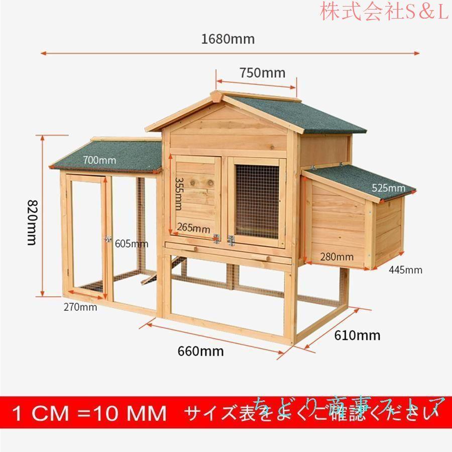 屋外 木製 大型 鳥かご 鳥ケージ 鶏鶏小屋，チキンケージ2階屋外