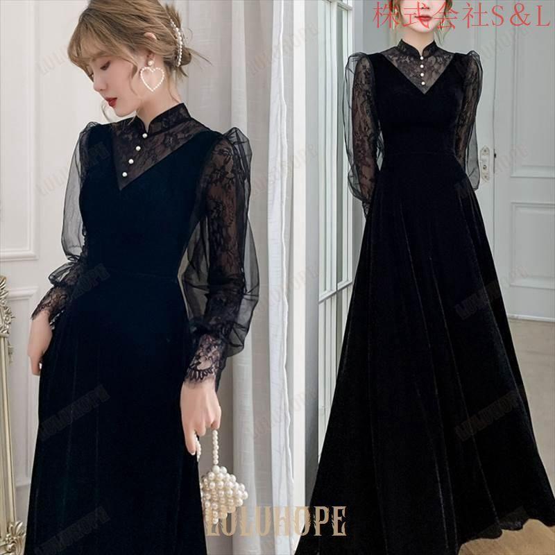 オケージョン レース袖 ブラックロングドレス おしゃれロング ドレス パーティードレス 個性的 黒 袖あり 長袖
