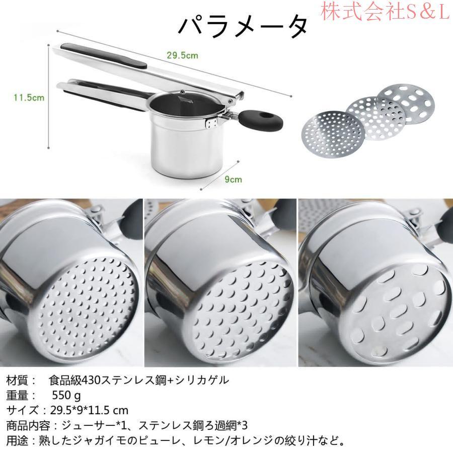 果汁しぼり器マッシュポテトプレス430ステンレス鋼ハンド 果汁しぼり器マッシュポテトプレス430ステンレス鋼ハンド