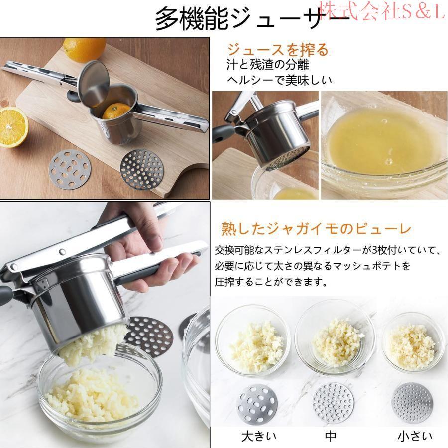 果汁しぼり器マッシュポテトプレス430ステンレス鋼ハンド 果汁しぼり器マッシュポテトプレス430ステンレス鋼ハンド