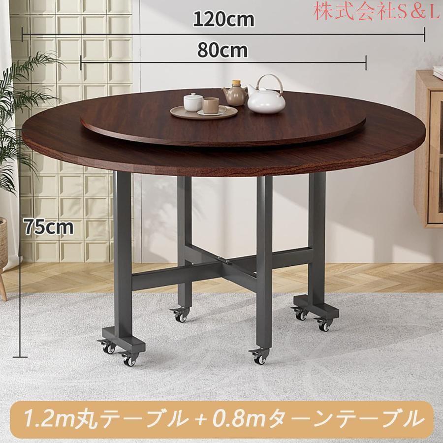 ダイニングテーブル 丸 折り畳み 食卓テーブル ターンテーブル ダイニングテーブル 丸 折り畳み 食卓テーブル ターンテーブル