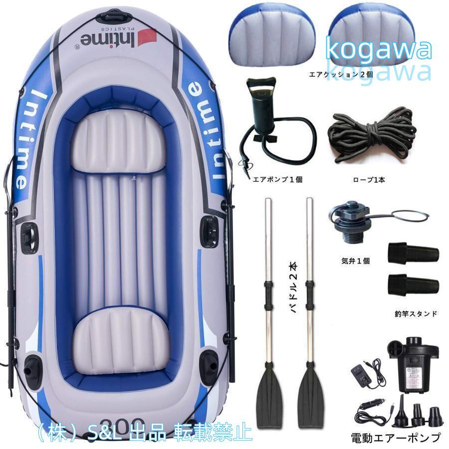 ゴムボート インフレータブルカヤック レジャー 釣り 3人乗り 株式会社S＆Lボート ゴムボート インフレータブルカヤック レジャー 釣り 3人乗り 株式会社