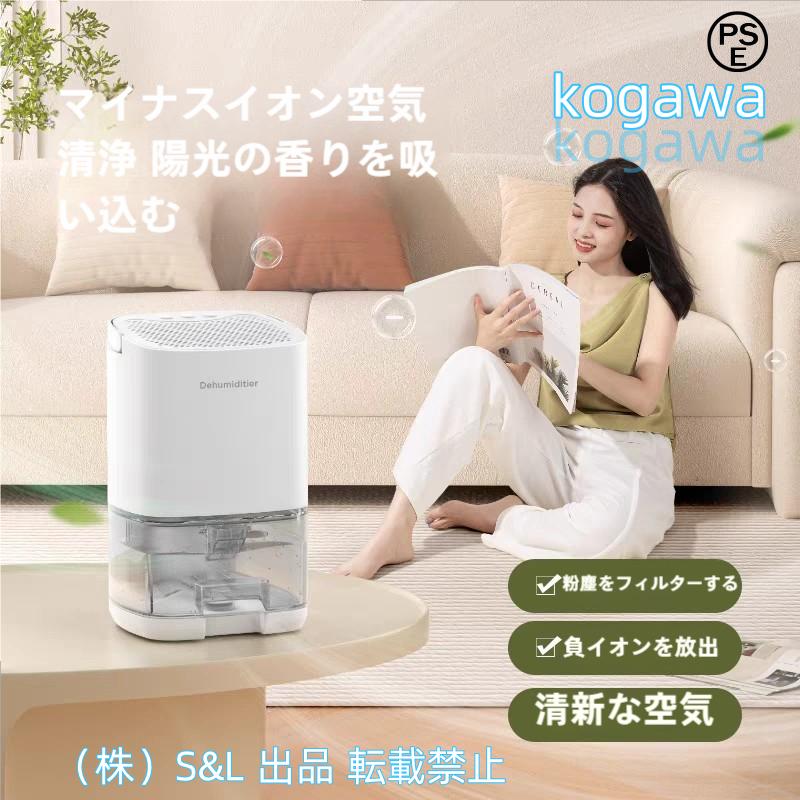 除湿機 小型 除湿器 コンパクト 1000ml大容量 ペルチェ式 省エネ
