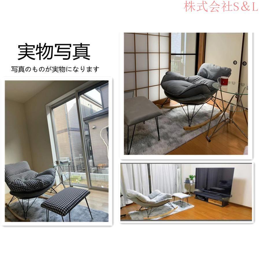 大きいロッキングチェア2点セット 北欧 リクライニングチェア