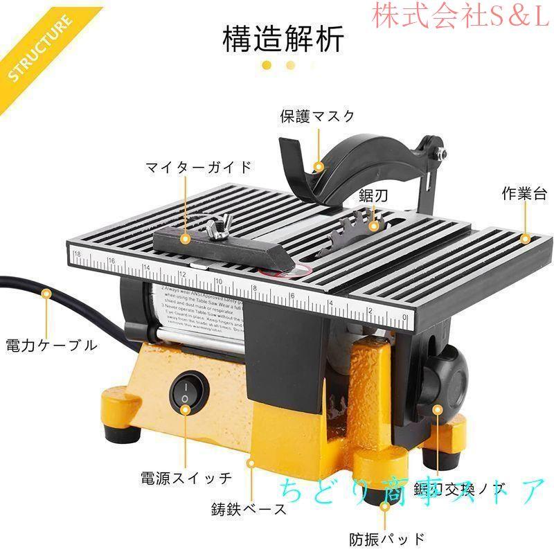 テーブルソー ミニテーブル 丸鋸 切断機 電動まるのこ 高速 テーブルソー ミニテーブル 丸鋸 切断機 電動まるのこ 高速
