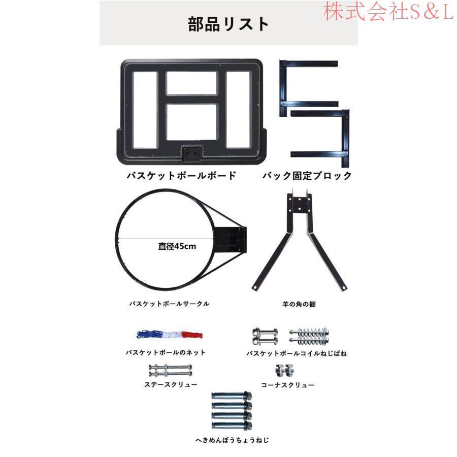 バスケットゴール シュート練習 自宅 株式会社S&L オフィス バスケットゴール シュート練習 自宅 株式会社S&L オフィス
