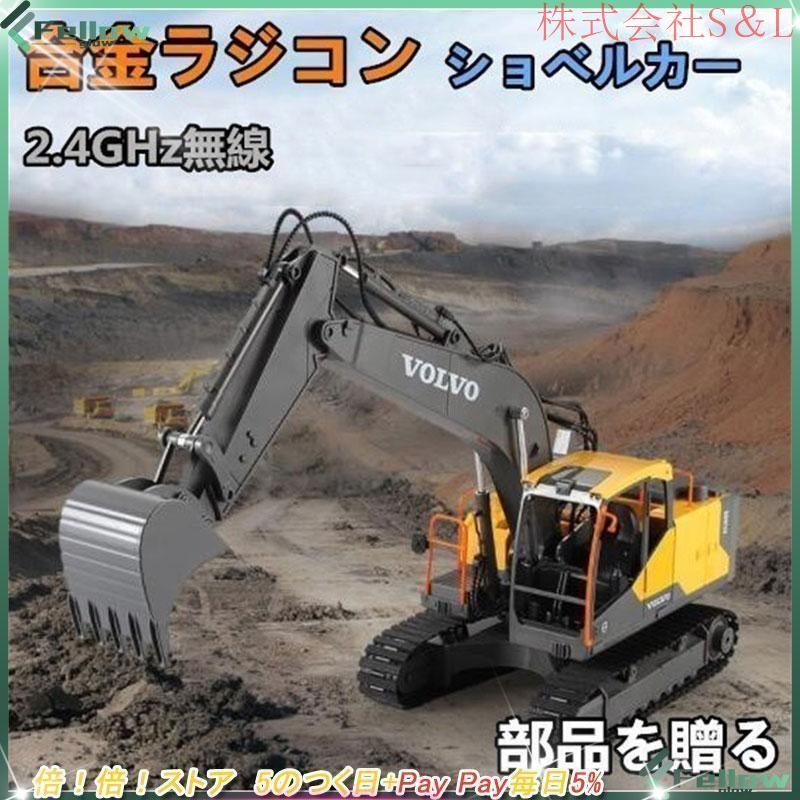 ラジコン ショベルカー パワーショベル ラジコンカー 採掘機 ラジコン ショベルカー パワーショベル ラジコンカー 採掘機