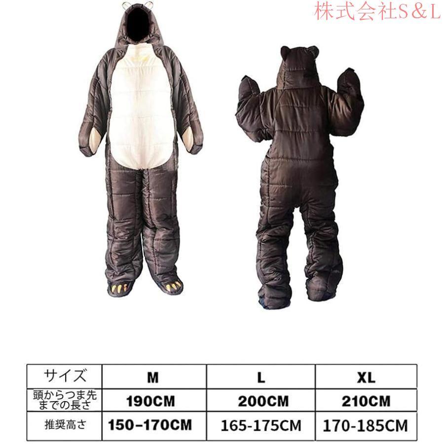 着る 寝袋 Lサイズ ユクスス 着る寝袋 キャンパーの声から作った、ダウン入りで着て