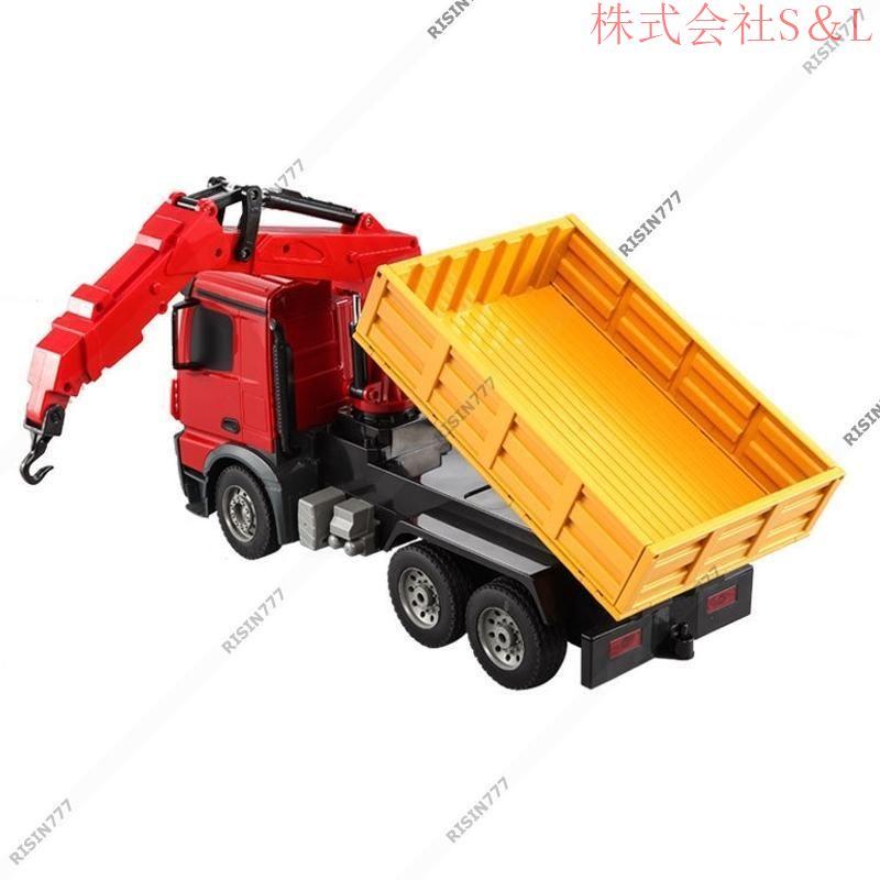 送料無料 1/20 ラジコン クレーン車 ダンプカー 働く車