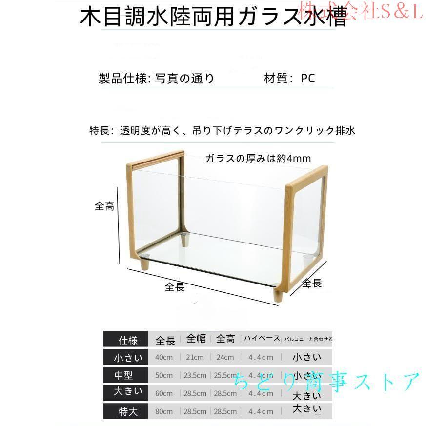 亀 水槽 大きい ガラス ボックス カメの水槽 タートルタンク排水 亀 水槽 大きい ガラス ボックス カメの水槽 タートルタンク排水