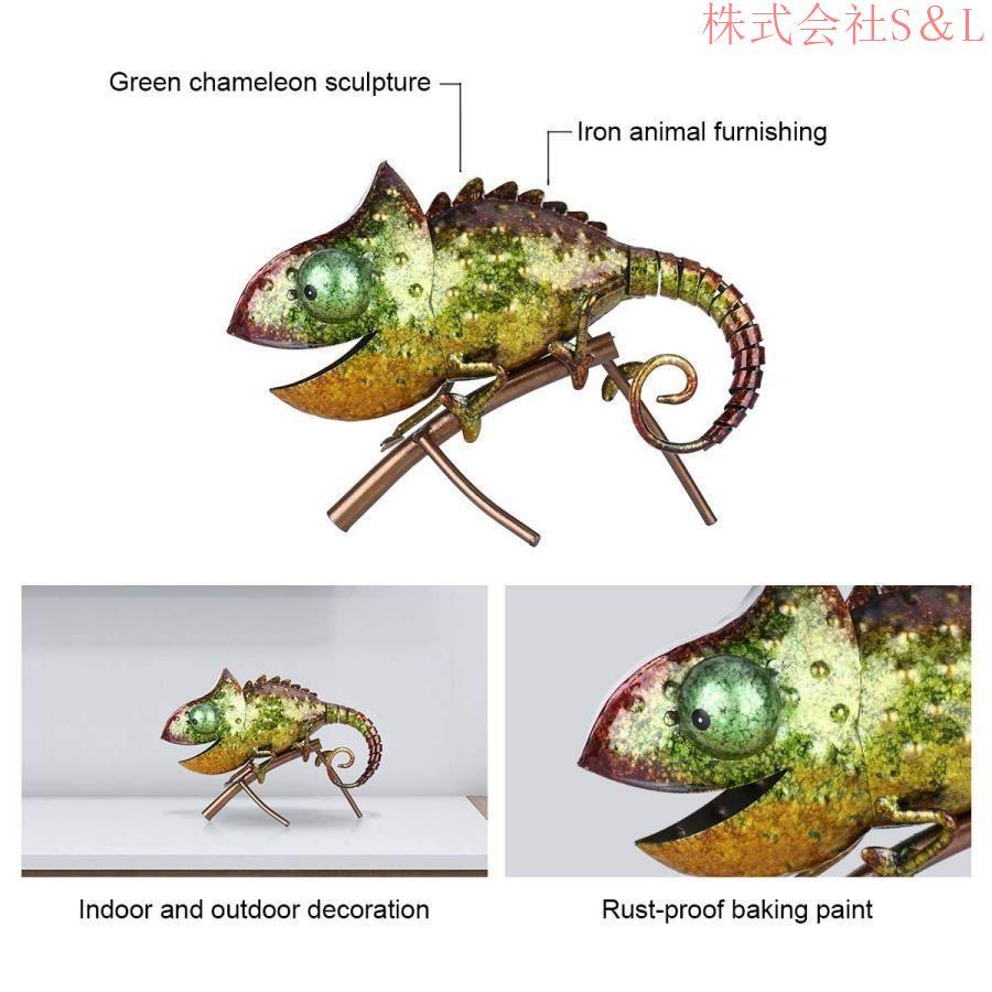 置物 カメレオンオブジェ 鉄 動物の装飾品 野生動物スタイル 置物 カメレオンオブジェ 鉄 動物の装飾品 野生動物スタイル