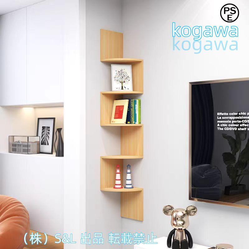 壁を傷つけないウォールシェルフ天然木三角コーナーウォールラックおしゃれ壁掛け収納三角壁棚コーナーシェルフS＆L壁掛け棚角棚飾り棚多機能ラックL の商品画像