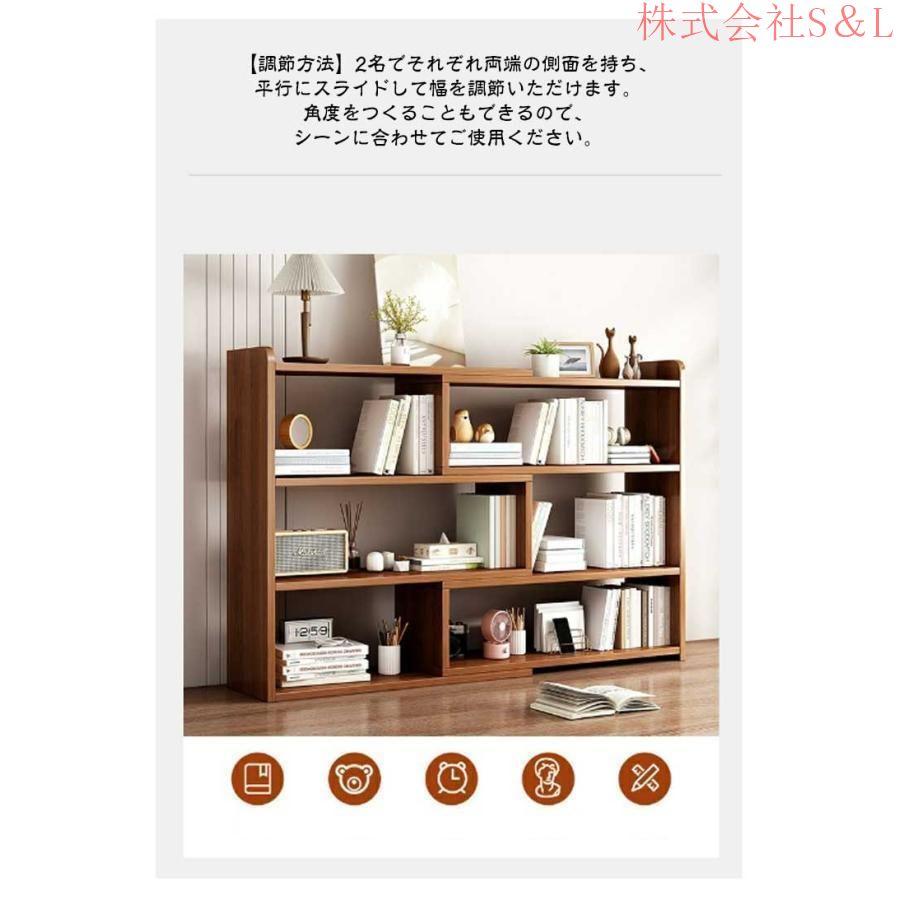 オープンシェルフ 木製 3段 40-80cm 伸縮 収納棚 本棚 書棚