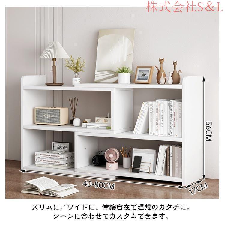 シェルフラック 本棚 オープンラック 幅80cmおしゃれ 完成品収納 オープンシェルフ 木製 3段 40-80cm 伸縮 収納棚 本棚 書棚