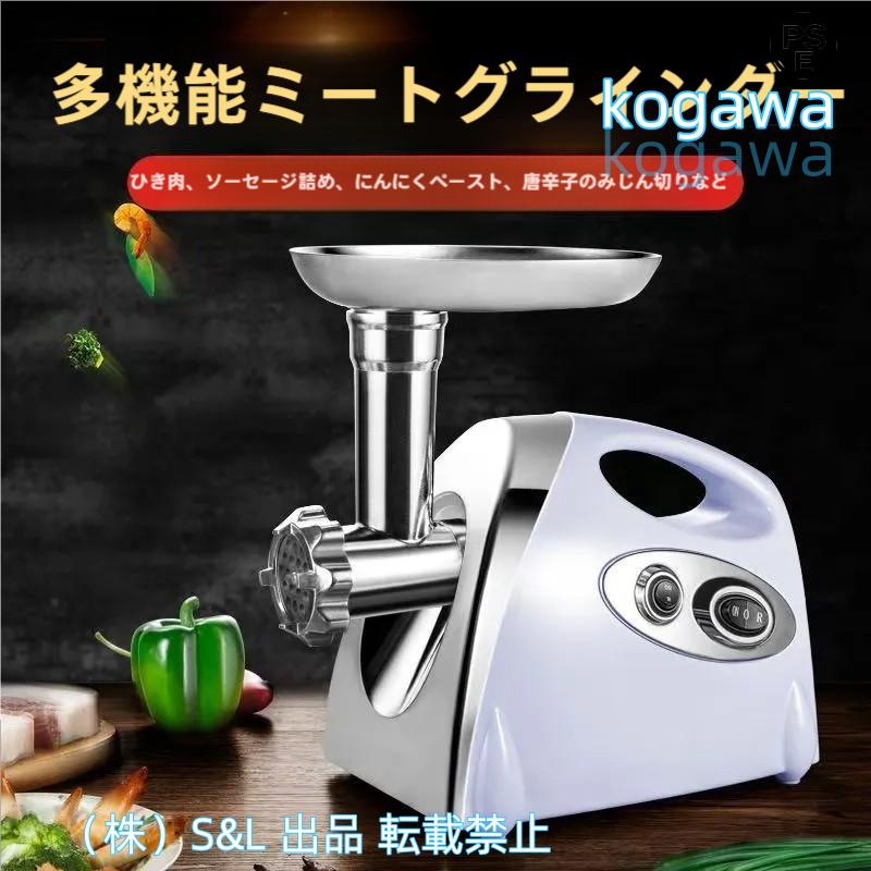 ［送料無料］業務用　挽肉機　ミンチ機　12VR-2 電動 ミートチョッパー ミンチ機 ミキサー 業務用 卓上 肉 ミンチ 粗