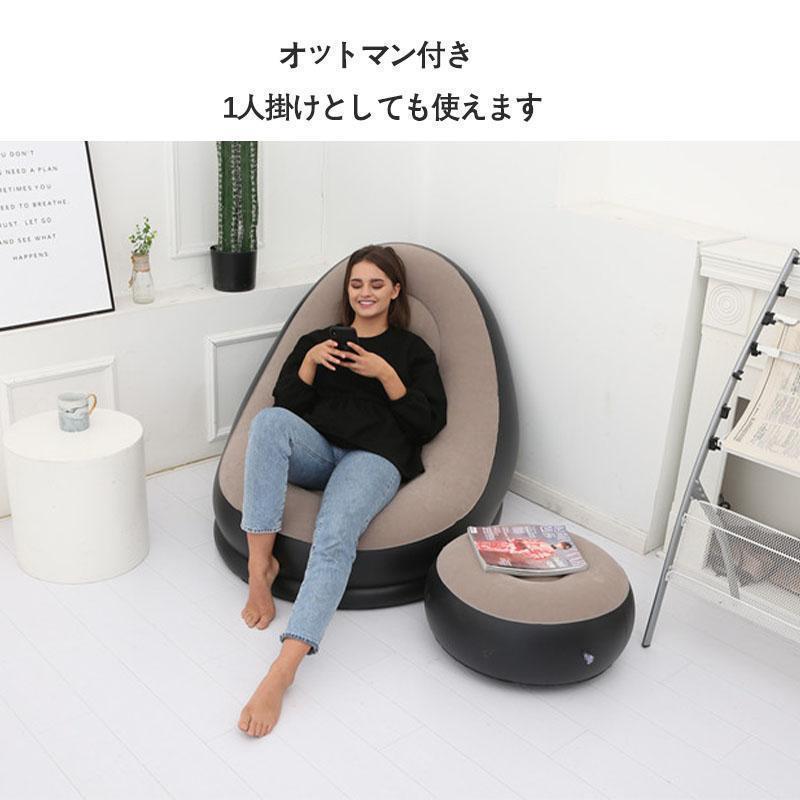 エアーソファー＆オットマンセットエアソファー 空気1人掛けエア