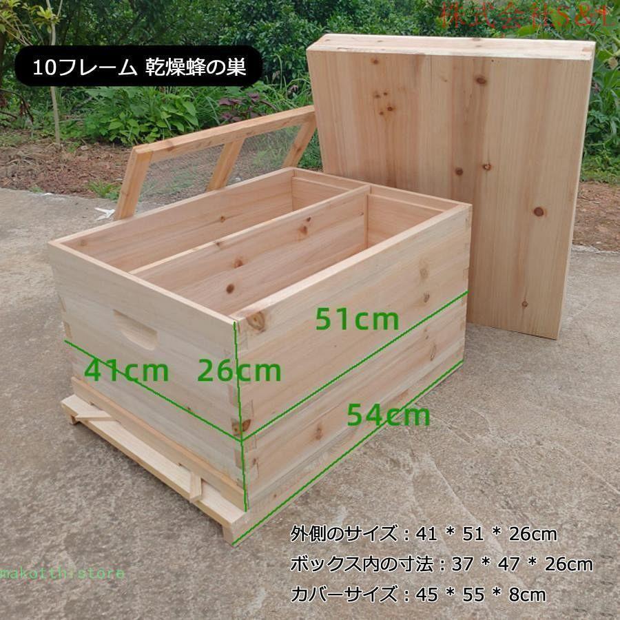 ミツバチ 巣箱 養蜂箱 蜜蜂巣箱 杉材 養蜂箱栽培 蜂蜜蜂の巣箱10