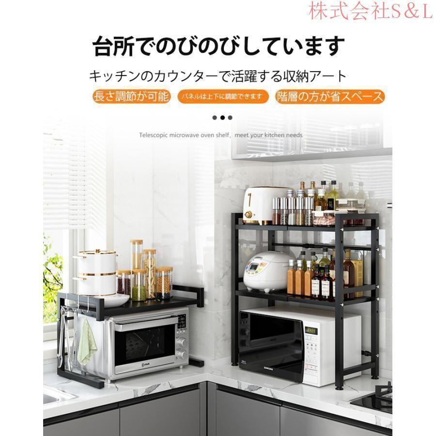 レンジ上ラック レンジラック 伸縮式 2段式 電子レンジラック 棚