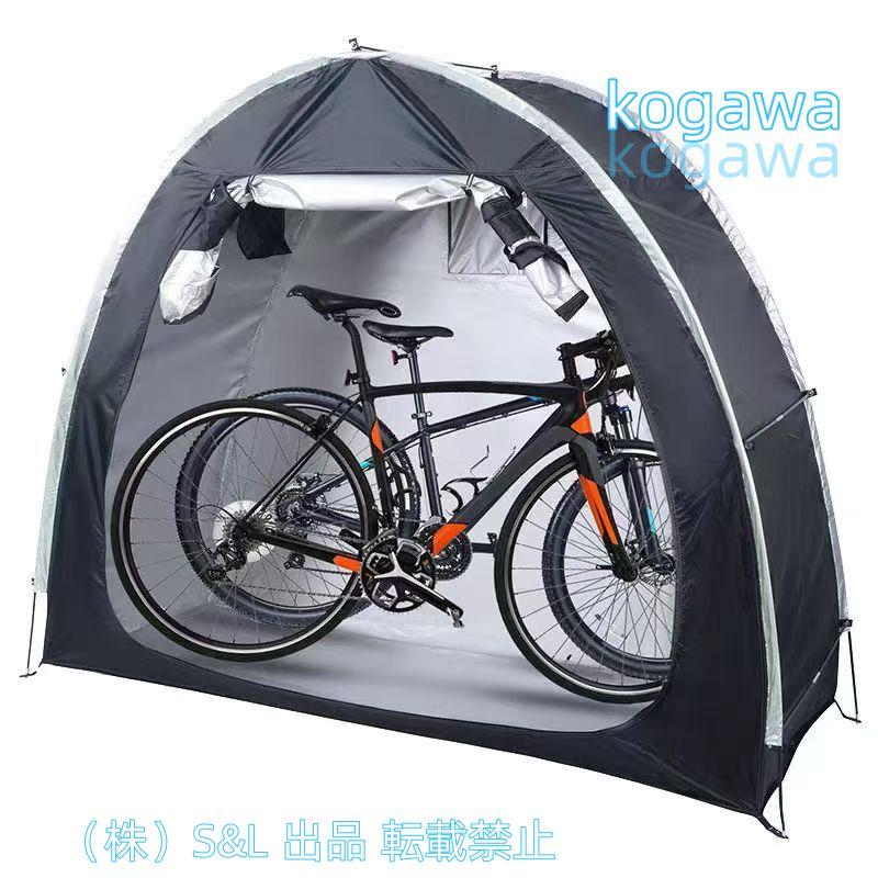 自転車テントバイクガレージ2-3台用サイクルハウス雑貨戸外 自転車テントバイクガレージ2-3台用サイクルハウス雑貨戸外