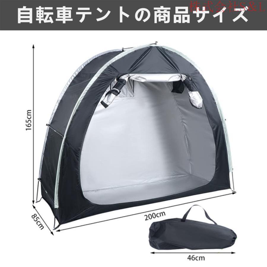 自転車テントバイクガレージ2-3台用サイクルハウス雑貨戸外 自転車テントバイクガレージ2-3台用サイクルハウス雑貨戸外