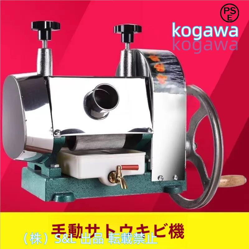 サトウキビ 絞り機 手動式 サトウキビジューサー : ECLATANT - 通販 - Yahoo!ショッピング