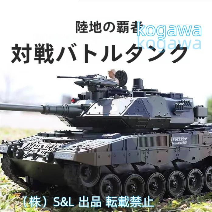 ラジコン 特大リモコン戦車 リモコン車 金属ガンスチール キャタピラ