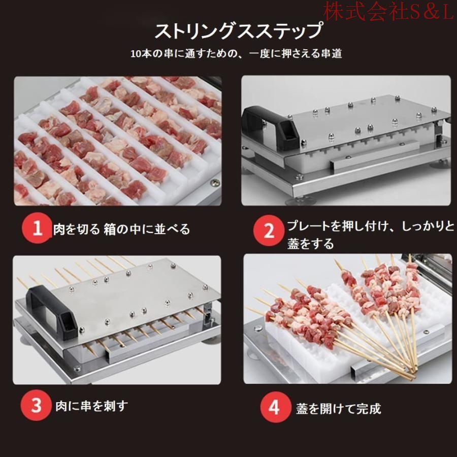 串刺し機 肉の串刺し機 手動1回10枚 ケバブ機 焼き用 串刺し機 肉の串刺し機 手動1回10枚 ケバブ機 焼き用