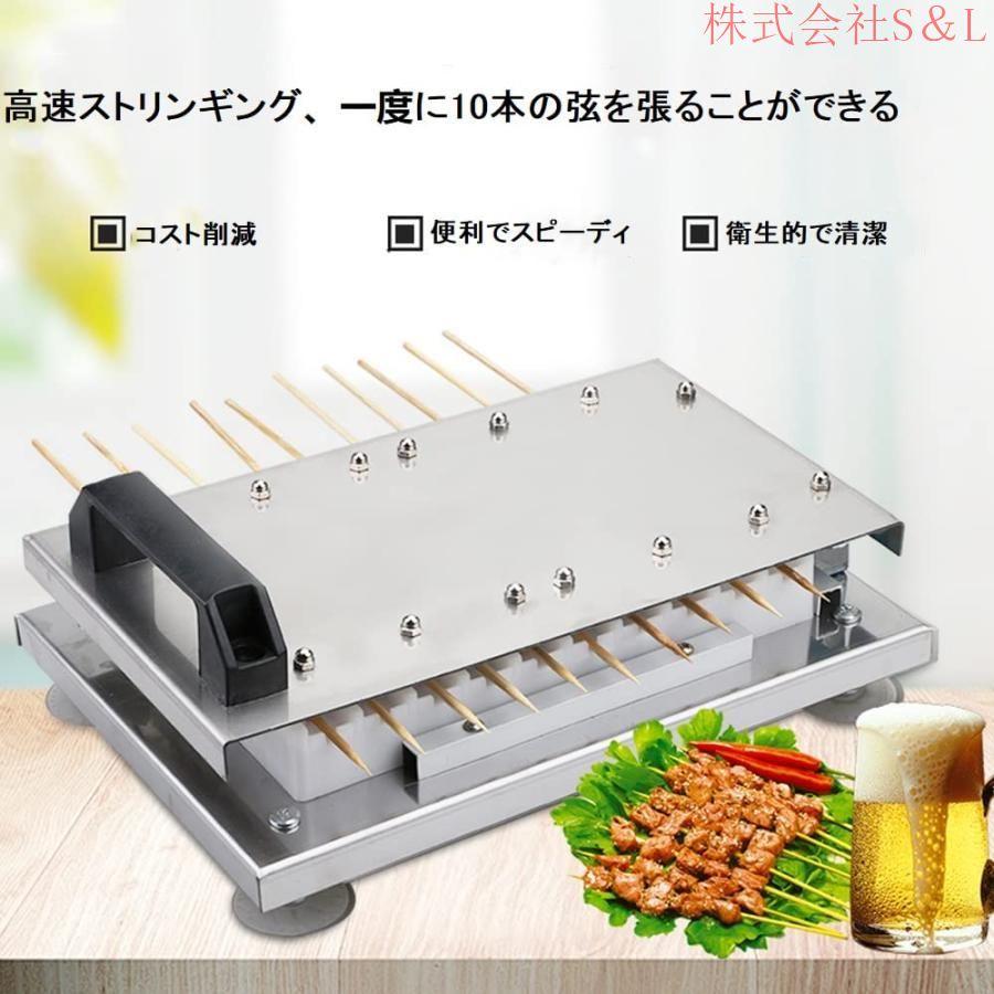 串刺し機 肉の串刺し機 手動1回10枚 ケバブ機 焼き用 串刺し機 肉の串刺し機 手動1回10枚 ケバブ機 焼き用