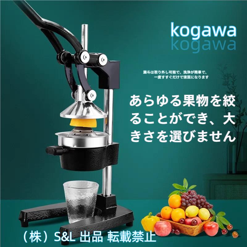 手動ジューサー，みかん絞り器，絞り器，ハンドジューサー