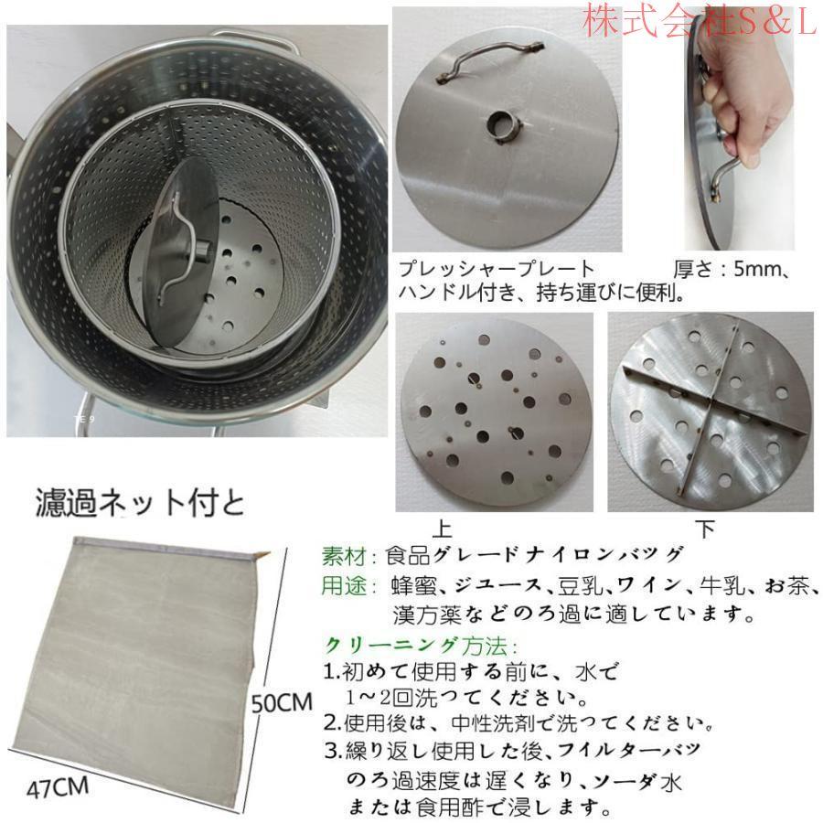 <<岐阜 引取限定>>にほん ミツバチ用 蜂蜜圧搾機(搾り機)オールステンレス 15L(中古) 岐阜 引取限定>>にほん ミツバチ用 蜂蜜圧搾機(搾り機)オール