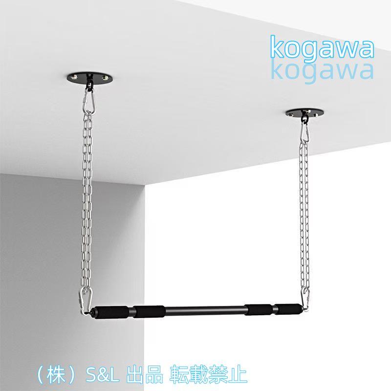 90cm壁掛けプルアップバー プロフェッショナル懸垂バー 天井取り付け