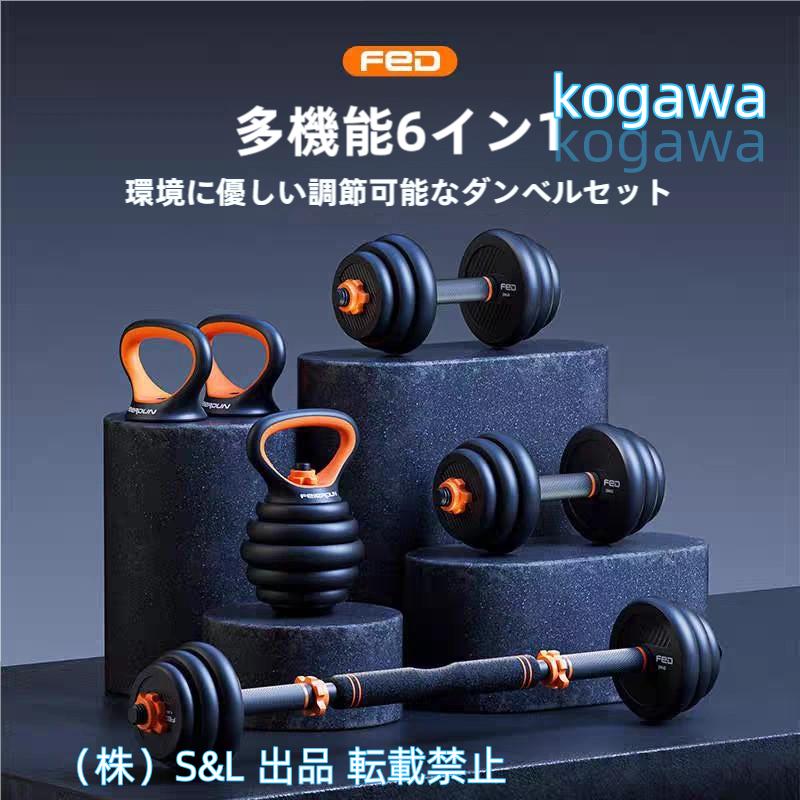 ダンベル 可変式 バーベル 腕立て伏せ ケトルベル 1台4役 筋トレ