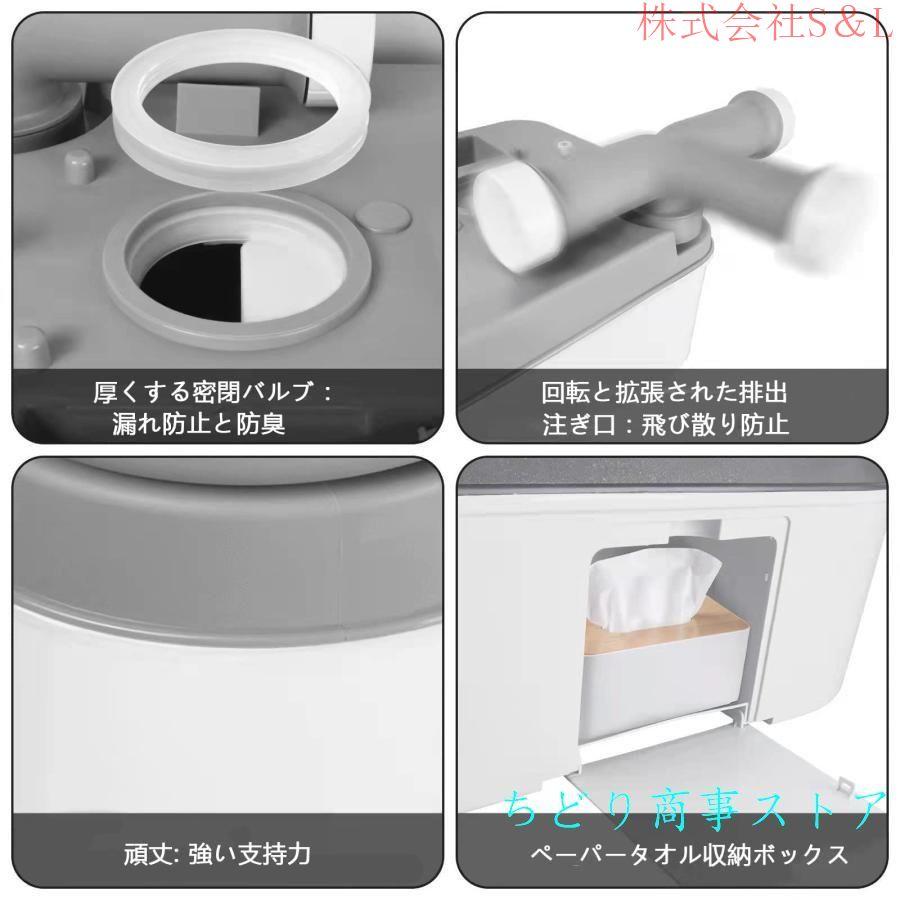 ポータブル水洗トイレ 簡易トイレ 20L(水洗タンク) 24L(汚水