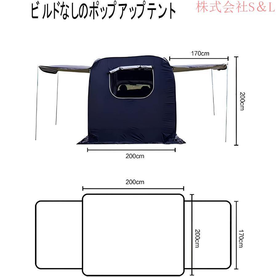 汎用性SUV向けテント（中型）車中泊　防災 汎用性SUV向けテント（中型）車中泊防災