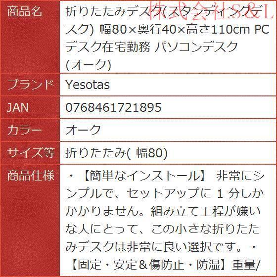 折りたたみデスク スタンディングデスク 株式会社S&L 幅80x奥行 折りたたみデスク スタンディングデスク 株式会社S&L 幅80x奥行