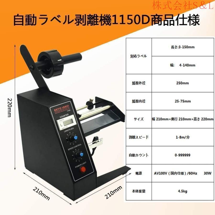 シールはがし ラベル剥離機 全自動 シール剥がし機 電動ラベル シールはがし ラベル剥離機 全自動 シール剥がし機 電動ラベル