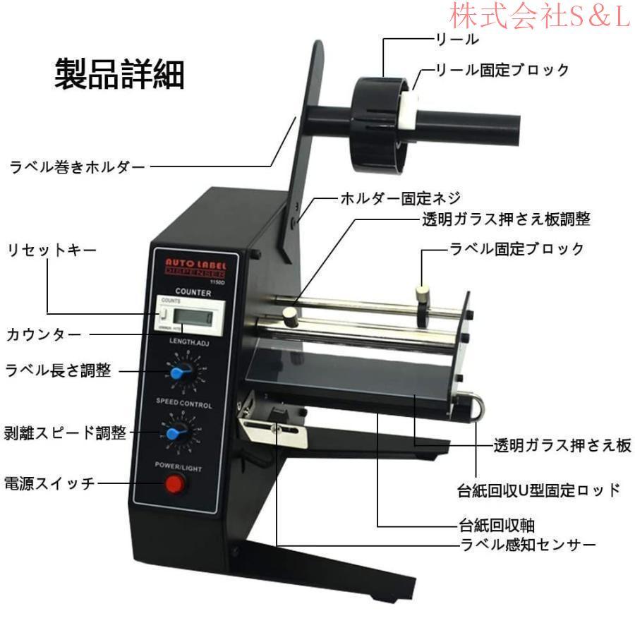 シールはがし ラベル剥離機 全自動 シール剥がし機 電動ラベル シールはがし ラベル剥離機 全自動 シール剥がし機 電動ラベル