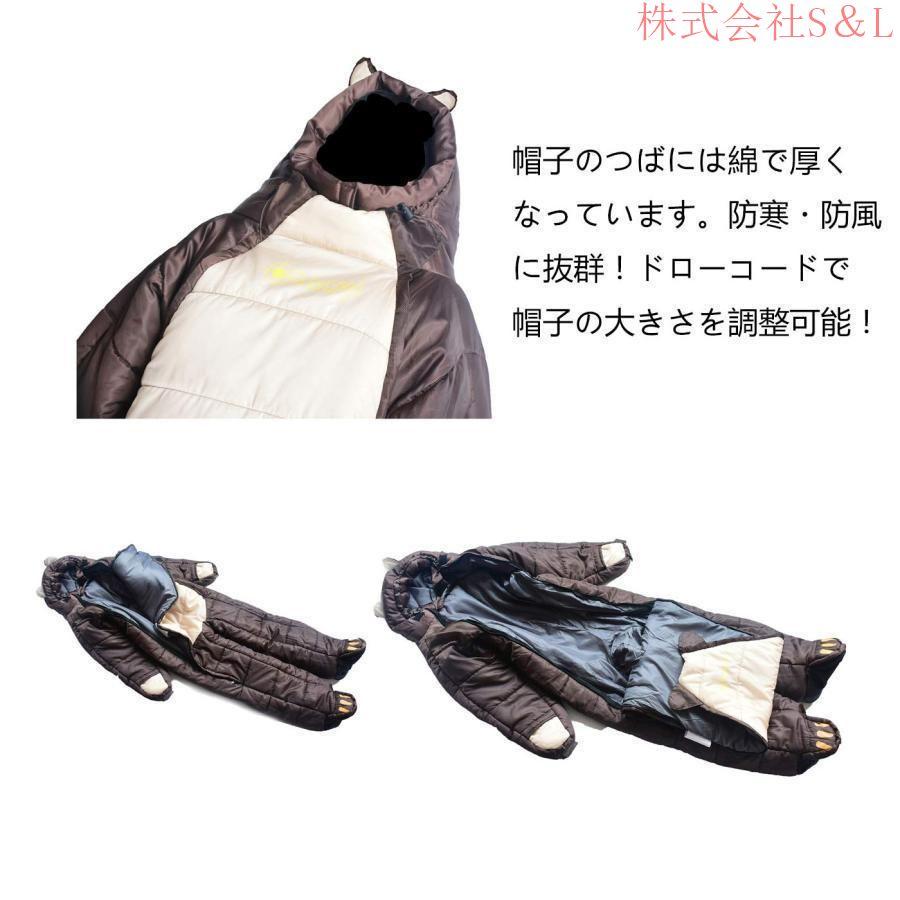 着る寝袋 歩ける寝袋 人型 動ける寝袋 シュラフ 冬用 株式会社S＆L男女