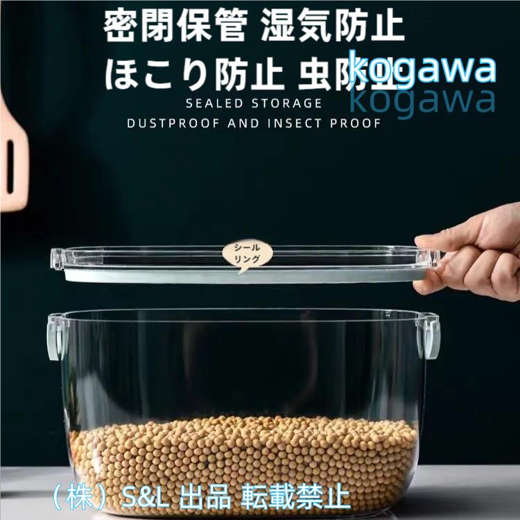 米びつライスストッカー米櫃お米保存容器5-10kg冷蔵庫こめびつ米入れお