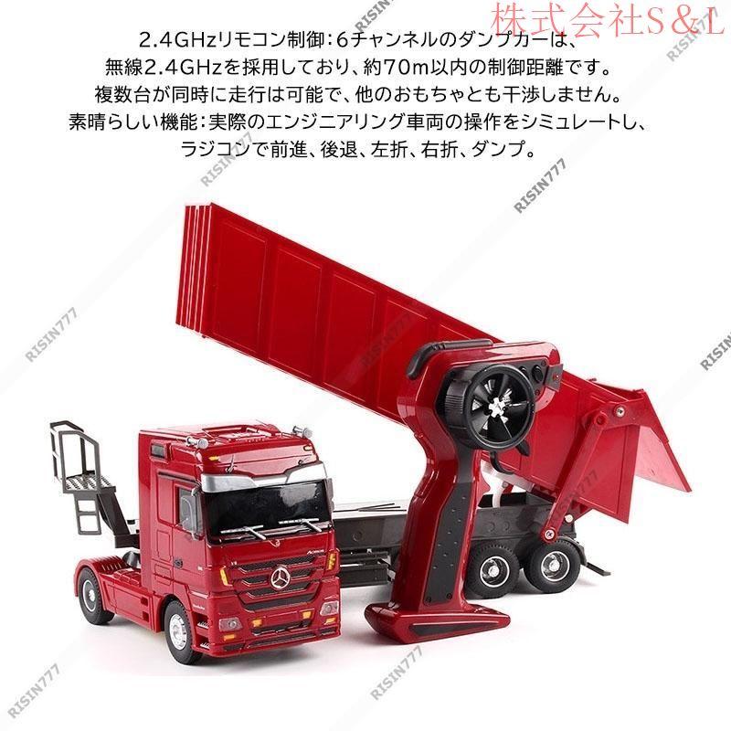 ダンプカー。 6チャンネルラジコン 楽天市場】ラジコンダンプトラックおもちゃ 子供用 6チャンネル