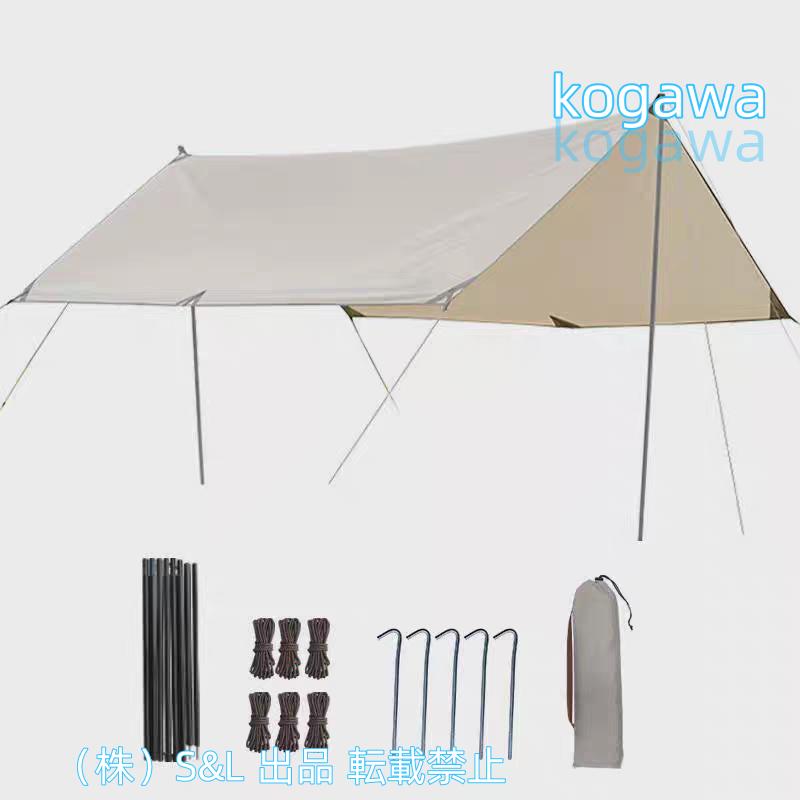 タープ 日除けシェード 防水PU2000 ポール付き UPF50+ 日焼け止め 4-6人用 遮光 遮熱 天幕 株式会社錦 キャンプ アウトドア 設営簡単 車輌カバー 収納袋付き タープ 日除けシェード 防水PU2000 ポール付き UPF50+ 日焼け止め 4-6