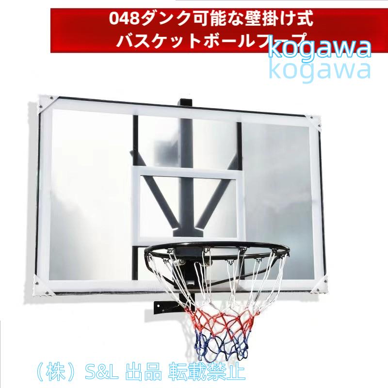 バスケットゴールプロバスケットボールフープ子供用家庭室内?屋外壁
