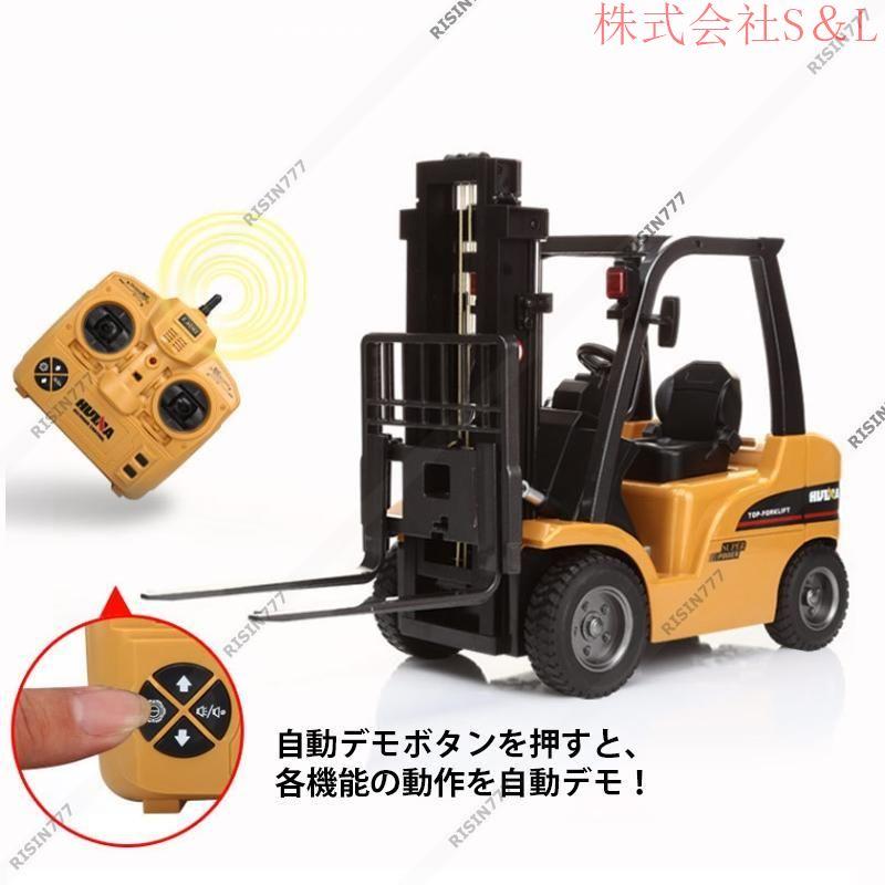 油圧動作ラジコンLESU 1/14 フォークリフトフルセット（うまく動きません） 油圧動作ラジコンLESU 1/14 フォークリフトフルセット（うまく