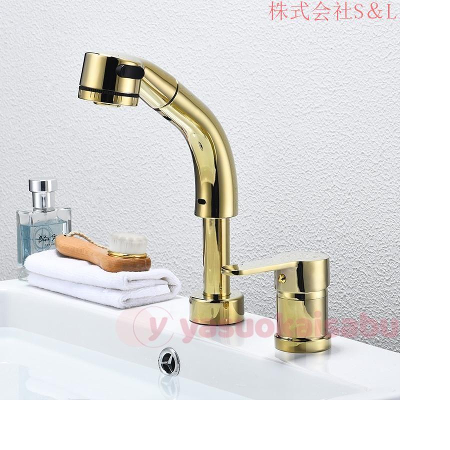 洗面台蛇口 洗面水栓 2つの水流モード °回転 吐水口昇降