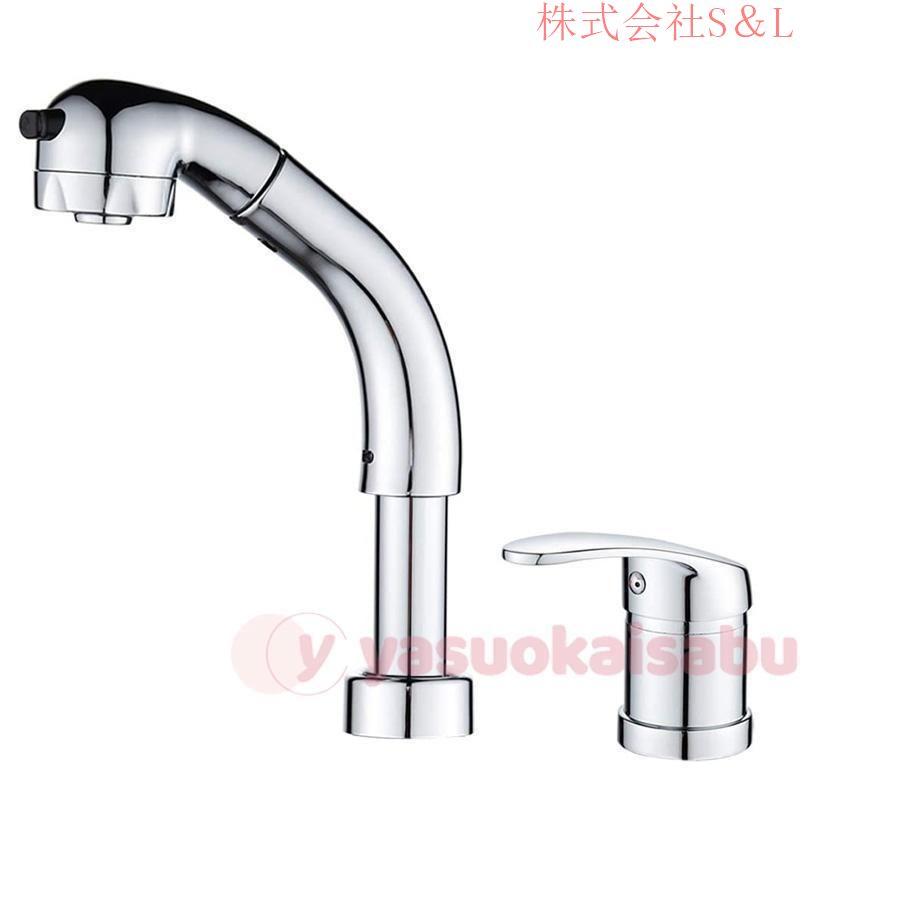 洗面台蛇口 洗面水栓 2つの水流モード °回転 吐水口昇降